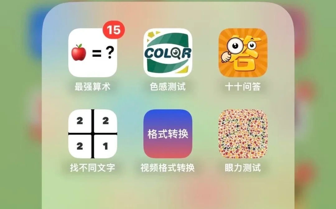 刷券应用列表